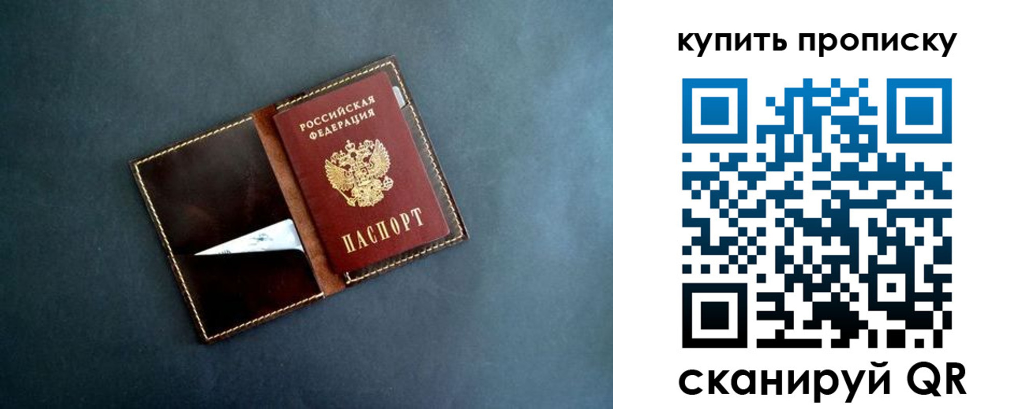 временная регистрация законно в Сысерти