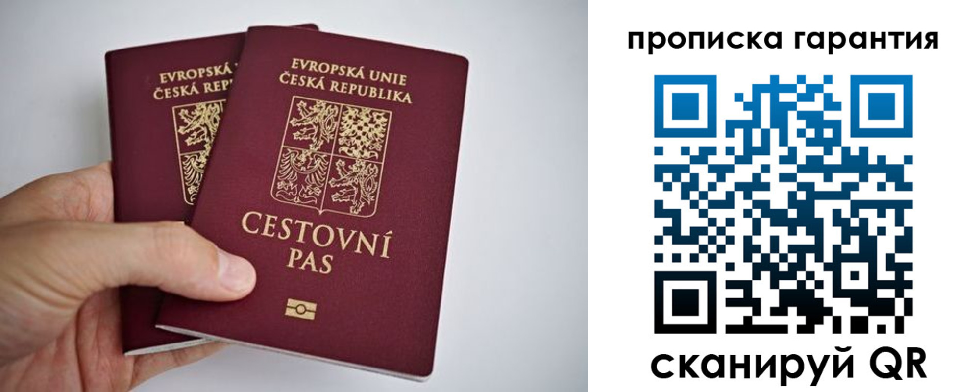 прописка в Сысерти
