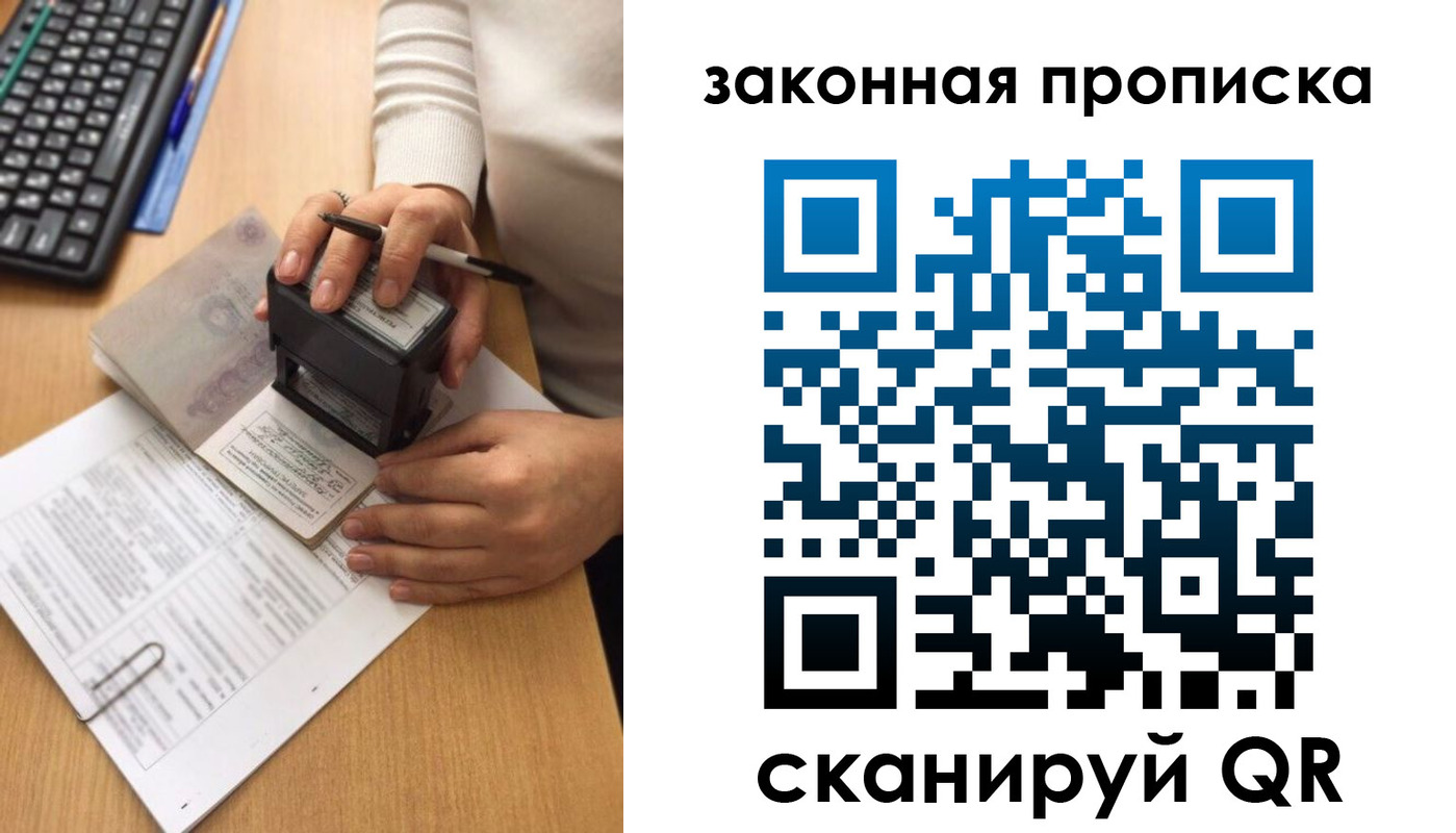прописка 2025 в Сысерти